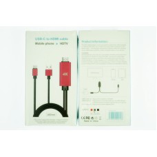Кабель HDMI Type C+USB