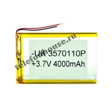 Элемент питания универсальный 3570110p 4000mAh