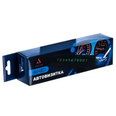 Автовизитка AMFOX AV-001 Автовизитка AMFOX AV-001
